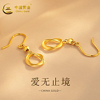 China Gold 中国黄金 黄金耳饰精品5G耳坠莫比乌斯耳环时尚大气送女友送老婆生日礼物 约2.5g