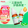 迪辅乐 dipro)Jashope DIGEST SHOTS安佑赛乐乳酸菌风味饮料 10ml/瓶x10瓶/盒 成人调理肠胃肠道