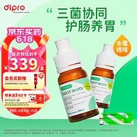 迪辅乐 dipro)Jashope DIGEST SHOTS安佑赛乐乳酸菌风味饮料 10ml/瓶x10瓶/盒 成人调理肠胃肠道