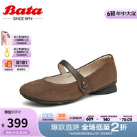 Bata玛丽珍女2024秋季新款羊皮百搭通勤浅口软底娃娃单鞋AYB19CQ4 杏色 34