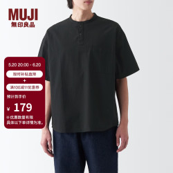 muji无印良品无印良品muji男式凉感亨利领短袖t恤休闲百搭亨利衫男款