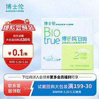 BAUSCH+LOMB 博士伦 博乐纯试戴片 2片 100-150° 部分地区有货