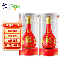 88VIP：LANGJIU 郎酒 红花郎15 53%vol 酱香型 500ml*2瓶