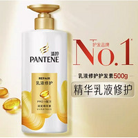 88VIP：PANTENE 潘婷 乳液修护洗发水露