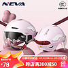 NEVA A类3C认证头盔电动车摩托车男女新国标