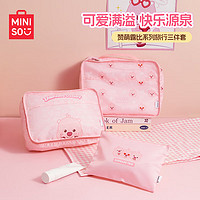 MINISO 名创优品 赞萌露比系列旅行三件套