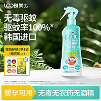 LOOBI 乐比 叮防护喷雾驱蚊水 户外防蚊适用儿童成人 植物配方韩国进口