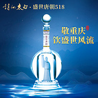 88VIP：诗仙太白 白酒盛世唐朝518ml