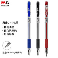 M&G 晨光 Q7 拔帽中性笔 4黑3蓝3红 0.5mm 10支装
