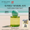 JO MALONE LONDON 祖·玛珑 祖玛珑香水 花开限定系列雪柚香水50ml 生日礼物送女友 礼盒