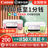 Canon 佳能 家用小型打印机G3836复印扫描一体机A4彩色照片喷墨连供墨仓式学生作业办公手机无线官方旗舰复印机