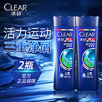 CLEAR 清扬 男士洗发水活力运动薄荷香型去屑洗发露持久留香控油蓬松小瓶体验 运动薄荷100g*2瓶