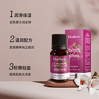 HanKey 韩纪 玫瑰艾草精油美容院身体刮痧推拿按摩护肤品生姜