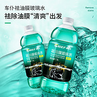 CHIEF 车仆 玻璃水1.8L*2瓶装除油膜汽车雨刮水强力去油膜四季通用除虫胶