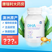 OZ Good Dairy/澳乐乳 药房直发】澳乐乳OZGoodDairy藻油DHA婴儿儿童宝宝dha澳大利亚原装进口澳洲90粒装 2瓶