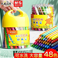 百亿补贴：M&G 晨光 桶装旋转彩绘棒无毒48色蜡笔盒装可水洗