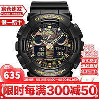 CASIO 卡西欧 G-SHOCK迷彩双显多功能时尚运动防震防水运动手表男情人节礼物 GA-100CF-1A9