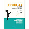 正版跟不安的自己谈谈 读美文库系列 何为安全感以及如何获得安全感 成功励志 心理学书籍反脆弱种敏感脆弱情绪暖心治愈心理书籍