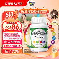 Centrum 善存 多维元素片(29) 100片