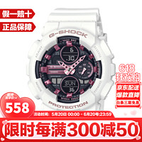 CASIO 卡西欧 手表复古音箱风格G-SHOCK双显电子表多功能防震防水时尚运动表 GMA-S140M-7A