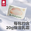 88VIP：babycare 云柔巾婴儿保湿乳霜纸 40抽10包