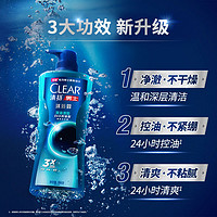 88VIP：CLEAR 清扬 古龙系列沐浴露600g+活力运动沐浴露180g