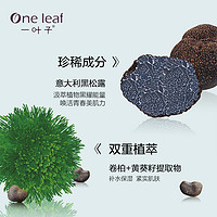 one leaf 一叶子 去角质脸部女面部洗面奶男士啫喱官方旗舰店正品