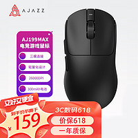 AJAZZ 黑爵 AJ199MAX三模无线游戏鼠标 原相PAW3395 约51g