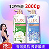 LUX 力士 爽肤香氛沐浴套装1kg*2