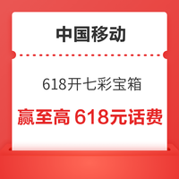 先领券再剁手：招行领2元数字人民币红包！中国移动领88折充值券！