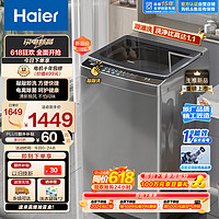 海尔（Haier）波轮洗衣机全自动家用 10公斤大容量 直驱变频 敲敲洗全桶换风 电离除菌 以旧换新EB100B53Mate2