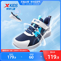 XTEP 特步 儿童夏季款童鞋儿童运动鞋网面透气中大童跑步鞋男童女童鞋子