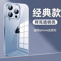 卡琦 自带镜头膜适用iPhone15promax手机壳苹果15新款14Pro全包ip13防摔的12透明硅胶plus保护套女男11por超薄