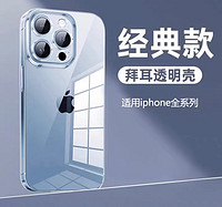 卡琦 自带镜头膜适用iPhone15promax手机壳苹果15新款14Pro全包ip13防摔的12透明硅胶plus保护套女男11por超薄