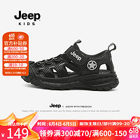 Jeep女童凉鞋运动夏款2024女孩溯溪鞋包头夏季儿童鞋子沙滩鞋 黑色 27码 鞋内约长17.6cm