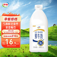 yili 伊利 鲜牛奶 1.5L