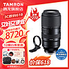 TAMRON 腾龙 50-400mm F4.5 VC VXD 长焦变焦镜头 索尼FE卡口