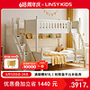 LINSY KIDS 儿童床高低子母床上下铺双层床 高低床+LS236F1-A梯柜 1.2