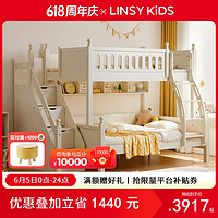 LINSY KIDS 儿童床高低子母床上下铺双层床 高低床+LS236F1-A梯柜 1.2