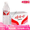 WAHAHA 娃哈哈 现货纯净水整箱596ml*24瓶饮用整箱新货大瓶装 596ml*12瓶