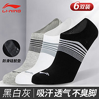 LI-NING 李宁 运动袜短款男士袜子透气舒适耐磨健身跑步船袜隐身袜