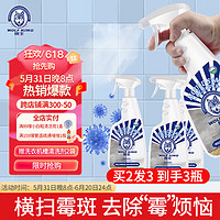 狼王 墙体除霉剂 650ml/瓶墙体墙面去霉斑霉菌霉点清洁剂除霉神器 650ml 3瓶 实发3瓶 家庭装