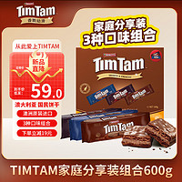 TIM TAM TIMTAM巧克力夹心饼干600g家庭分享装 澳大利亚进口零食休闲食品