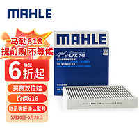 MAHLE 马勒 带炭PM2.5空调滤芯LAK748(英朗/新君越/君威/科鲁兹/迈锐宝15年前