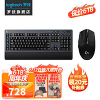 logitech 罗技 G613LIGHTSPEED机械键盘套装