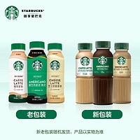 STARBUCKS 星巴克 星选系列 低脂肪 咖啡拿铁