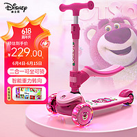 Disney 迪士尼 滑板车女孩