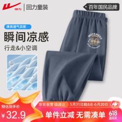 warrior回力童装儿童防蚊裤男童夏季薄款宽松裤子男大童帅气休闲九分