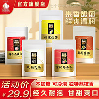 百亿补贴：GOLDEN SAIL BRAND 金帆牌 荔枝红茶袋泡茶蜜桃乌龙花果茶三角茶包组合2023年新茶30克