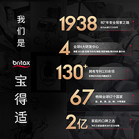 Britax 宝得适 儿童安全座椅百变骑士isize汽车用isofix9月-12岁